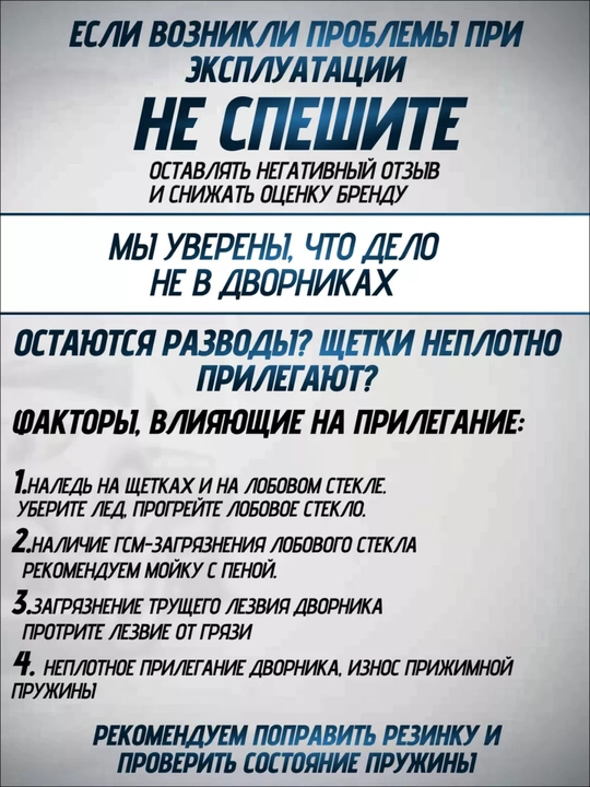 Очиститель стекол для BYD и других автомобилей