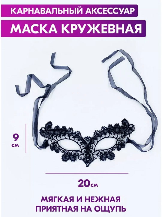 Маски женские карнавальные кружевные для фотоссесии и праздников