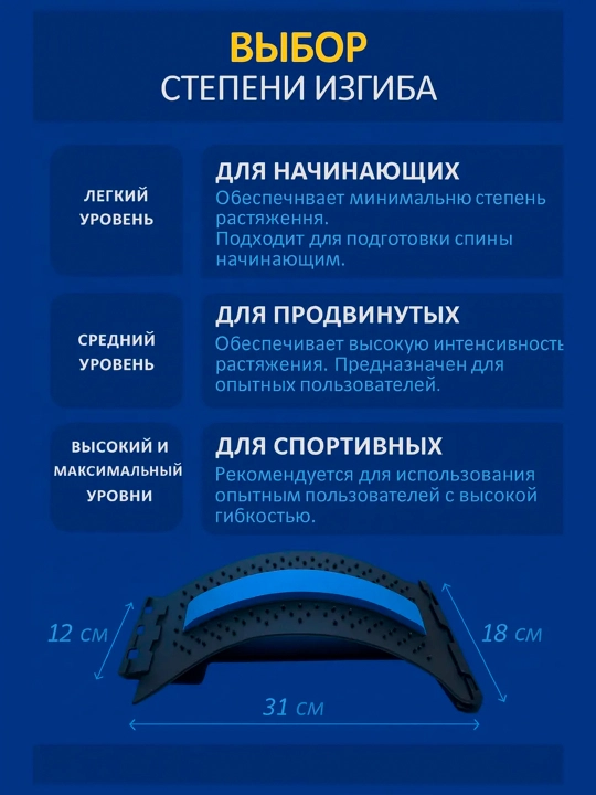 Ортопедический массажер, мостик для спины, растяжки и коррекции осанки, тела и шеи - 