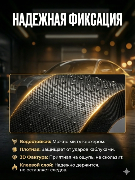 Лента карбоновая самоклеящаяся, пленка для кузова авто