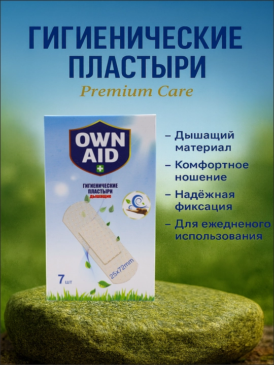 Gigienik plastirlar OWN AID, 25*72 mm, 7 dona - 
