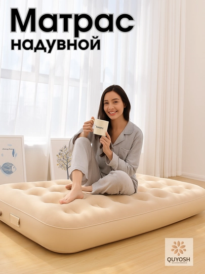 Надувной матрас 2-спальный