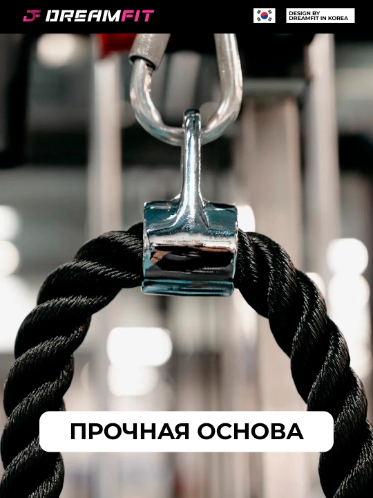 Рукоятка канатная для верхнего нижнего блока, тросовая насадка для тренажёра