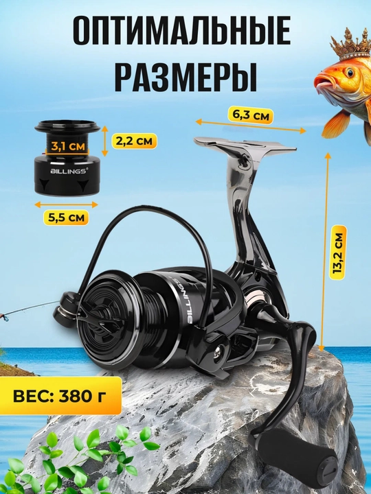 Катушка рыболовная