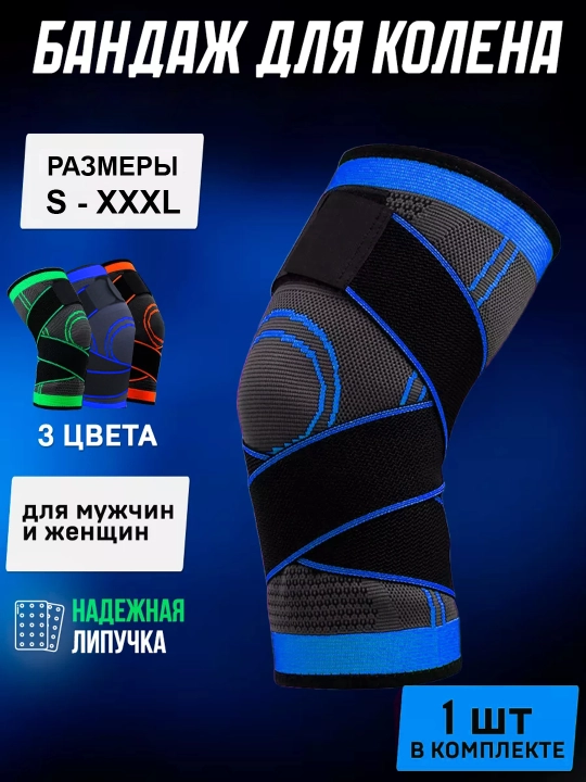 Tasmali sport tizza qopqog‘i, tizza uchun elastik bandaj, ortopedik, bo‘g‘imlar uchun