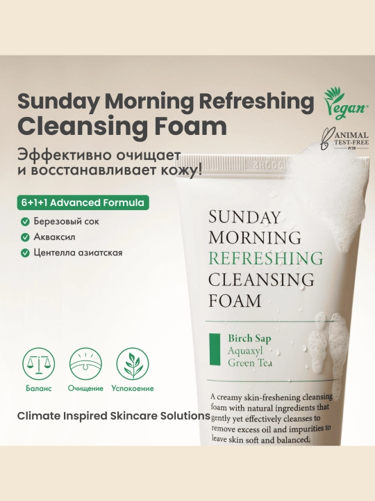 Namlovchi yuz yuvish ko‘pigi AXIS-Y Sunday Morning Refreshing Cleansing Foam, 120 ml