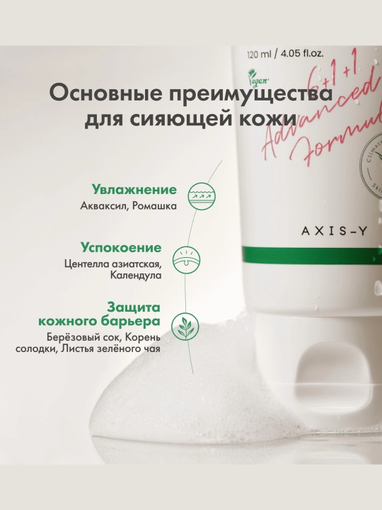 Namlovchi yuz yuvish ko‘pigi AXIS-Y Sunday Morning Refreshing Cleansing Foam, 120 ml
