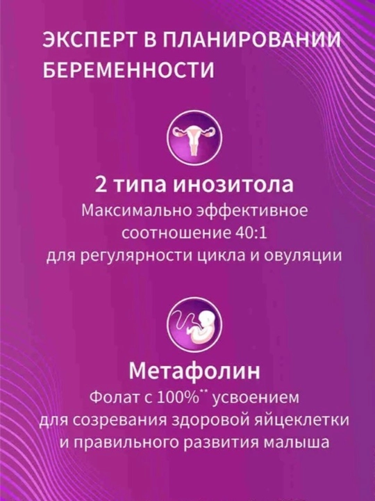 Элевит зачатие, капсулы №60