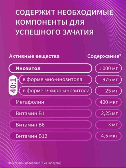 Элевит зачатие, капсулы №60
