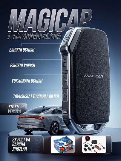 Автосигнализация Малибу 2, Киа К 5, 905, дизайн Cobalt, дистанционное управление — UZAUTO1-MALIPUL-БЕЖЕВ