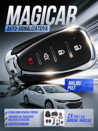 Автосигнализация Малибу 2, Киа К 5, 905, дизайн Cobalt, дистанционное управление — UZAUTO1-MALIPUL-АЛЫЙ