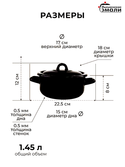 Набор кухонной посуды,, эмалированные кастрюли 001, 4.3, 2.9, 1.45 литр