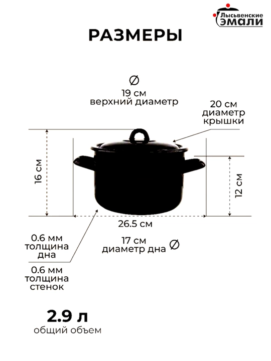 Набор кухонной посуды,, эмалированные кастрюли 001, 4.3, 2.9, 1.45 литр