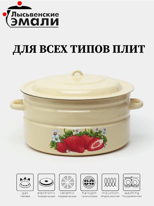 Кастрюли эмалированные с крышкой, кастрюли для кухни, кастрюли с крышкой, кастрюли