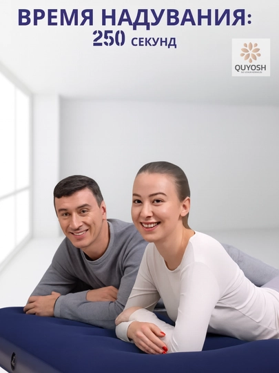 2 kishilik puflanadigan matras