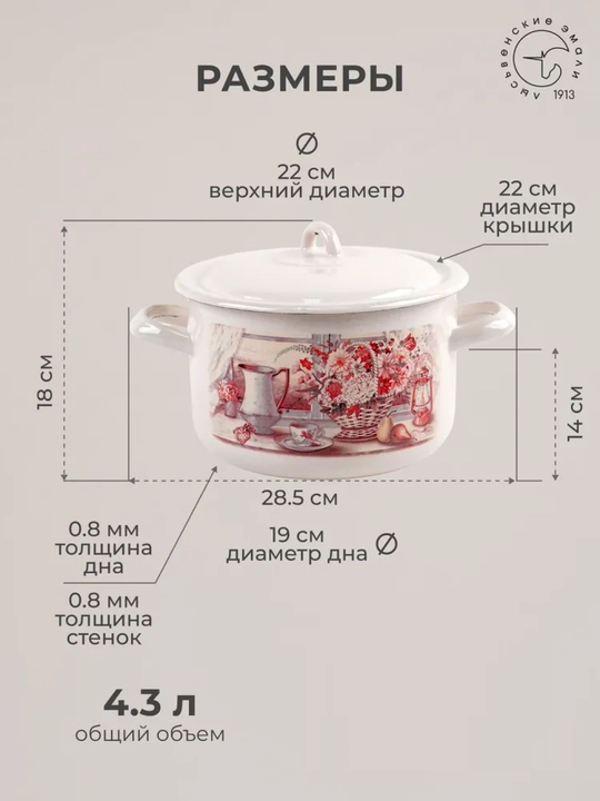 Набор кухонной посуды,, эмалированные кастрюли 001, 4.3, 2.9, 1.45 литр