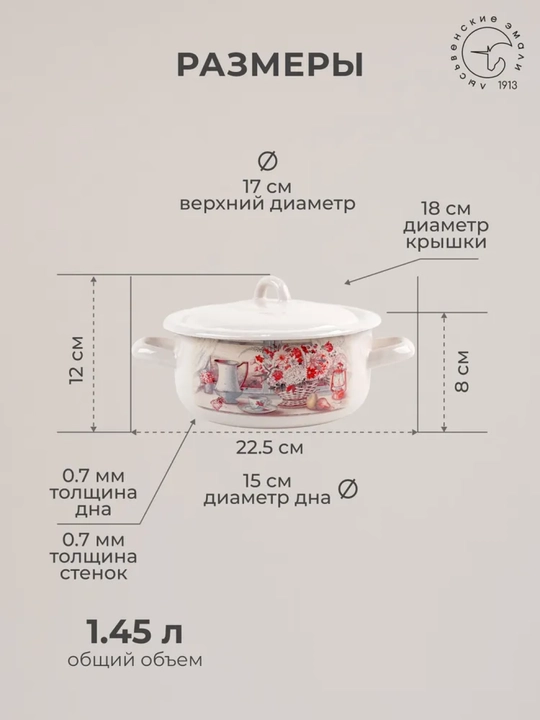 Набор кухонной посуды,, эмалированные кастрюли 001, 4.3, 2.9, 1.45 литр