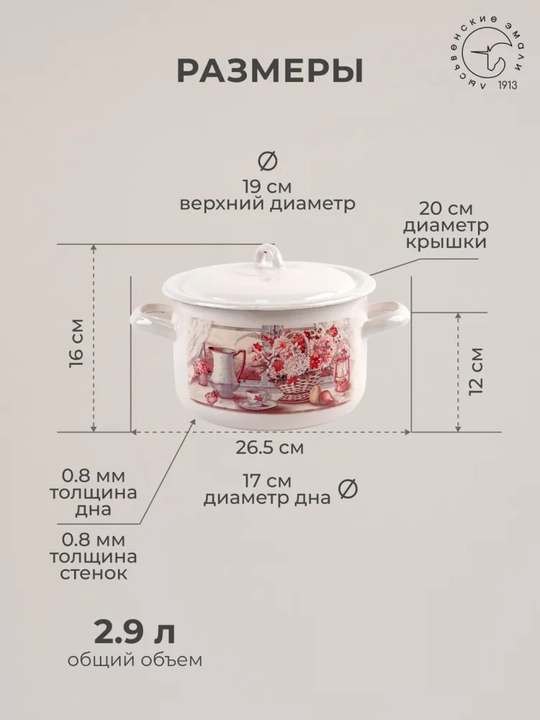 Набор кухонной посуды,, эмалированные кастрюли 001, 4.3, 2.9, 1.45 литр