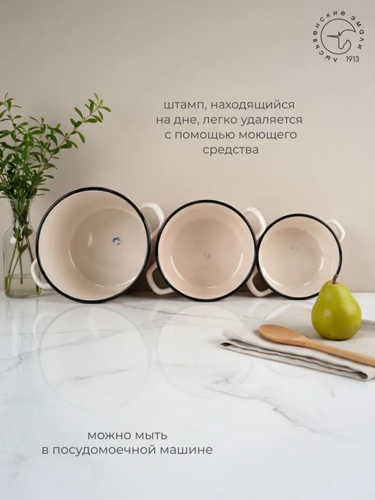 Набор кухонной посуды,, эмалированные кастрюли 001, 4.3, 2.9, 1.45 литр