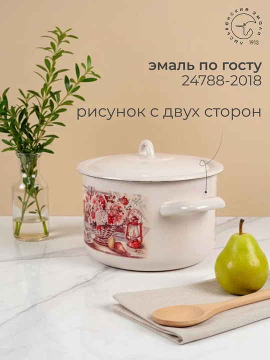 Набор кухонной посуды,, эмалированные кастрюли 001, 4.3, 2.9, 1.45 литр