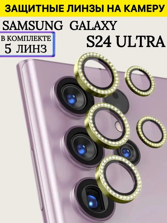 IPhone va Samsung uchun kamera himoya shishasi, toshli, S 24,23,25,iphone16,14pro max