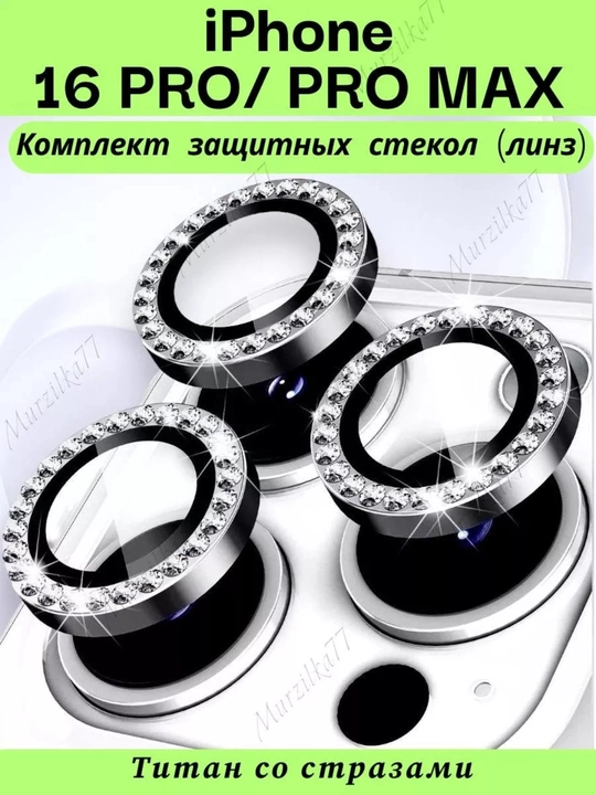 IPhone va Samsung uchun kamera himoya shishasi, toshli, S 24,23,25,iphone16,14pro max