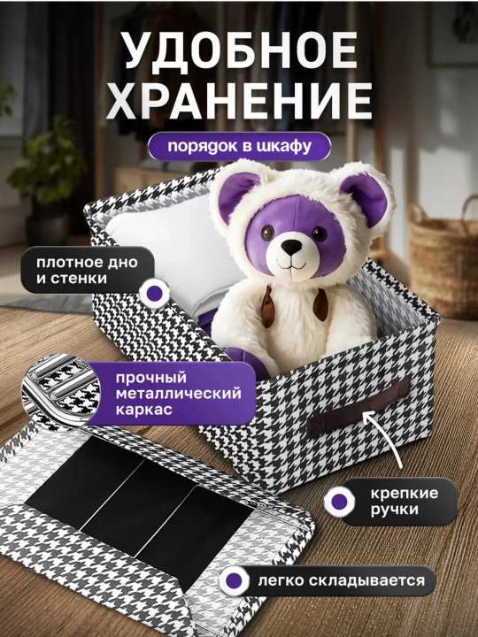 Коробка-органайзер для хранения одежды и белья, складная, тканевая, с крышкой - 
