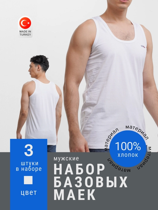 Майка мужская, бесшовная, из натурального хлопка, S-XXL, 3 шт - 