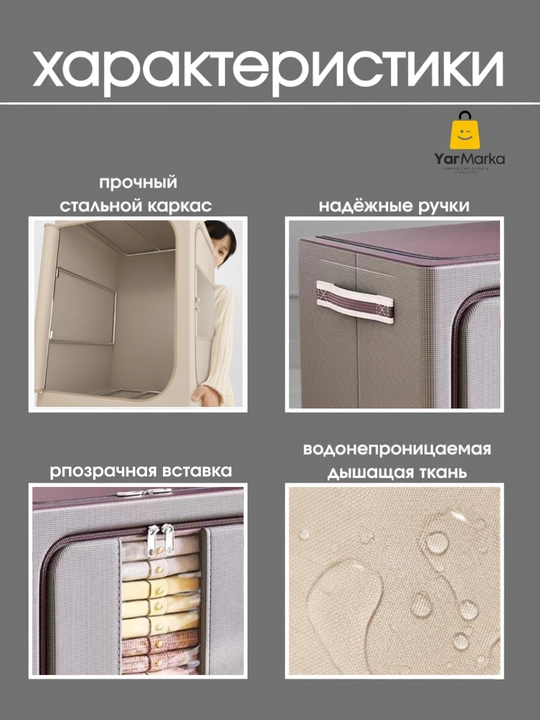 Коробка органайзер, для хранения вещей и одежды с двумя отверстиями, 66, 80, 100 л