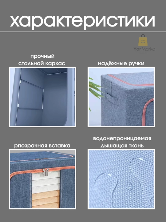 Коробка органайзер, для хранения вещей и одежды с двумя отверстиями, 66, 80, 100 л