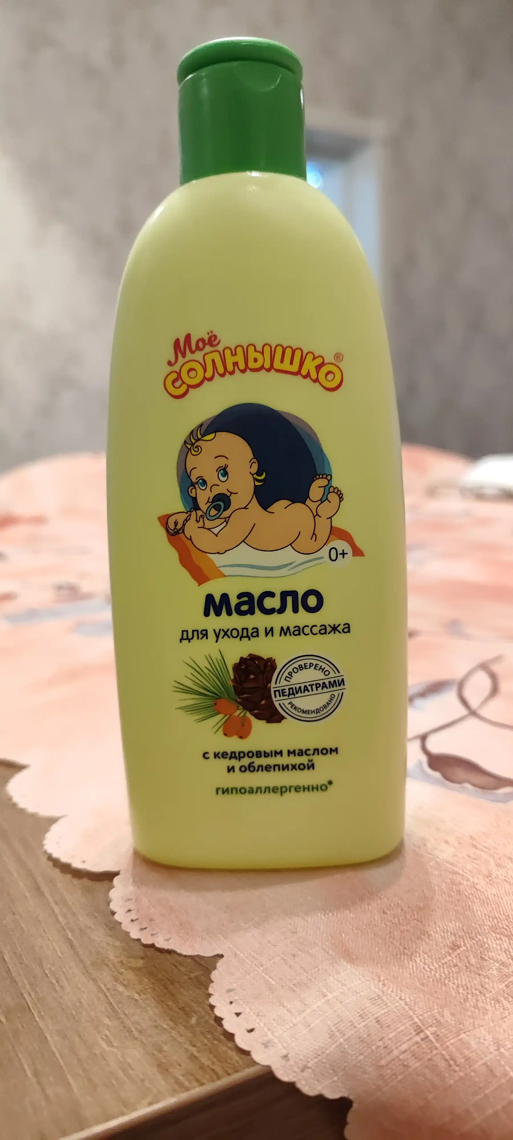 Масло для массажа "Моё солнышко" детское с рождения, для детей, 200 мл