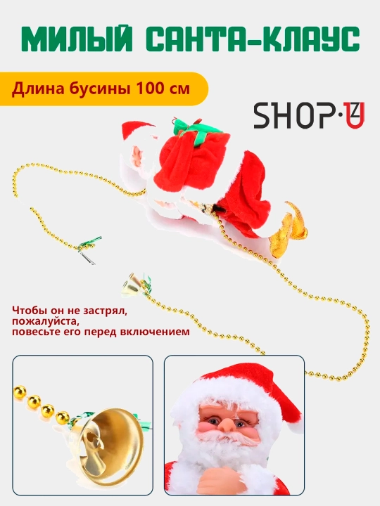 Yangi yil o'yinchog'i, Qor Bobo, kiyik, qorbola, archa, musiqiy