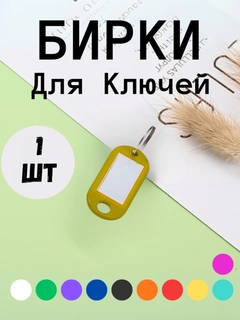Желтый