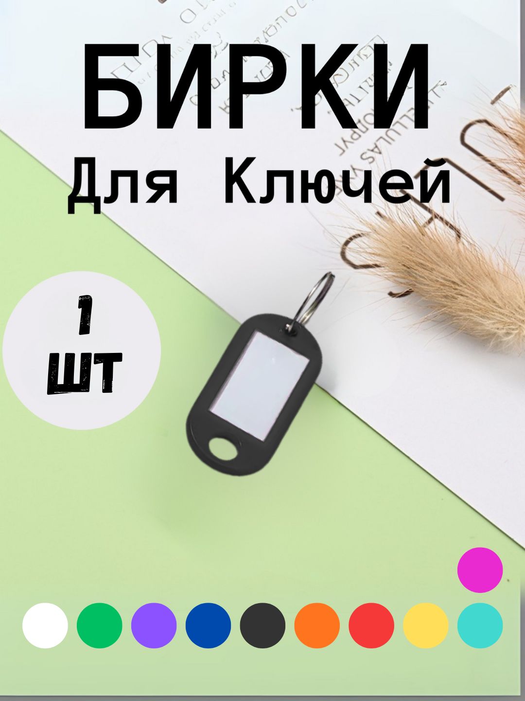 Черный