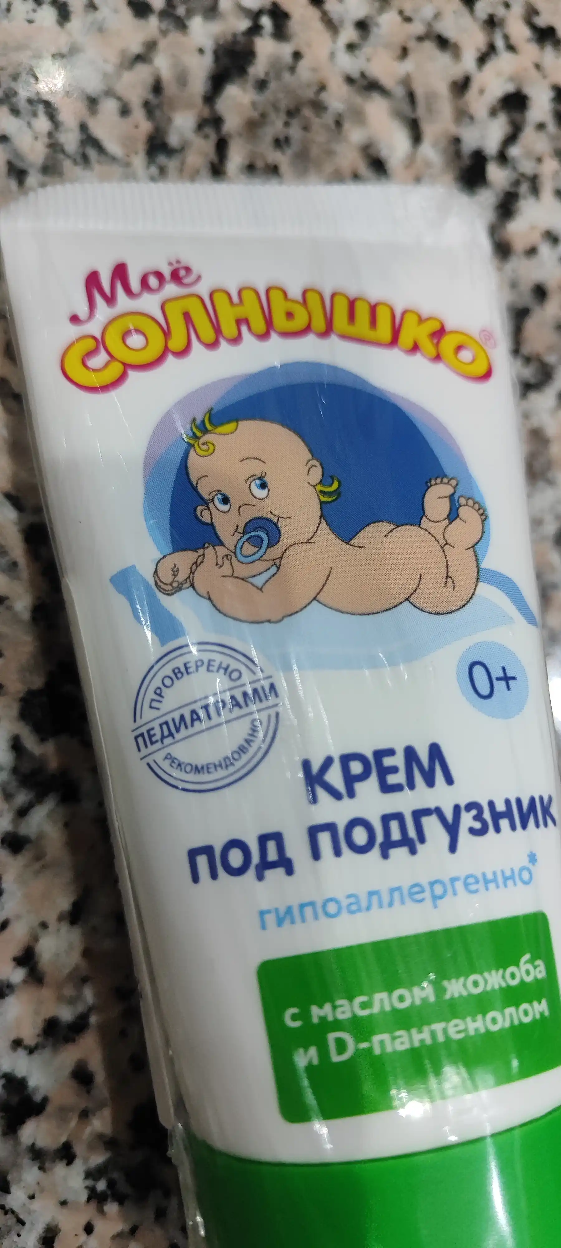 Tug‘ilganimdan beri taglik uchun krem Mening quyoshim, 50 ml