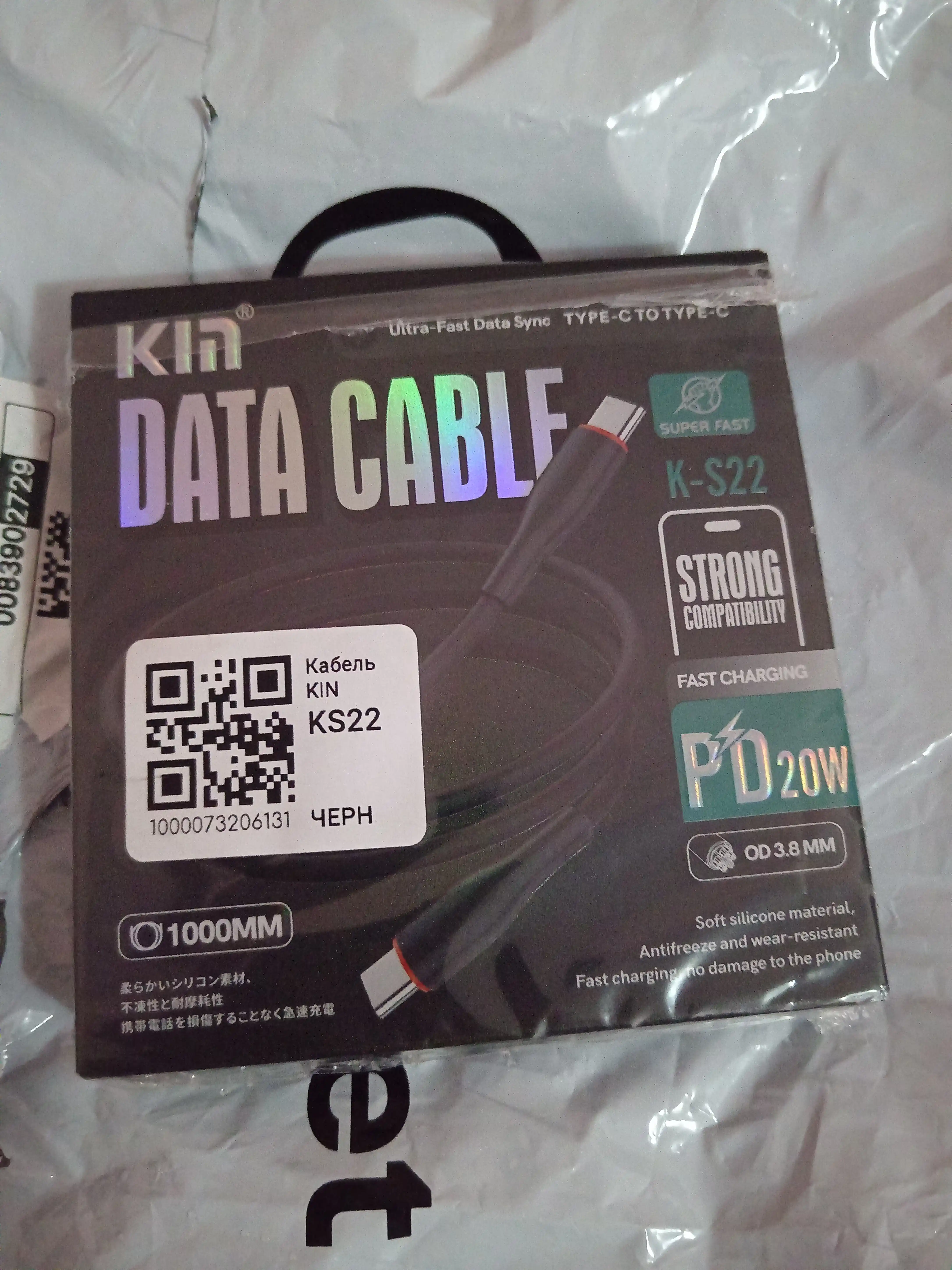 Кабель для зарядки KIN K-S22, Type-C ↔ Type-C, 2.4A, 1 м, силиконовая оплётка