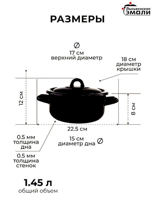 Набор кухонной посуды,, эмалированные кастрюли 001, 4.3, 2.9, 1.45 литр
