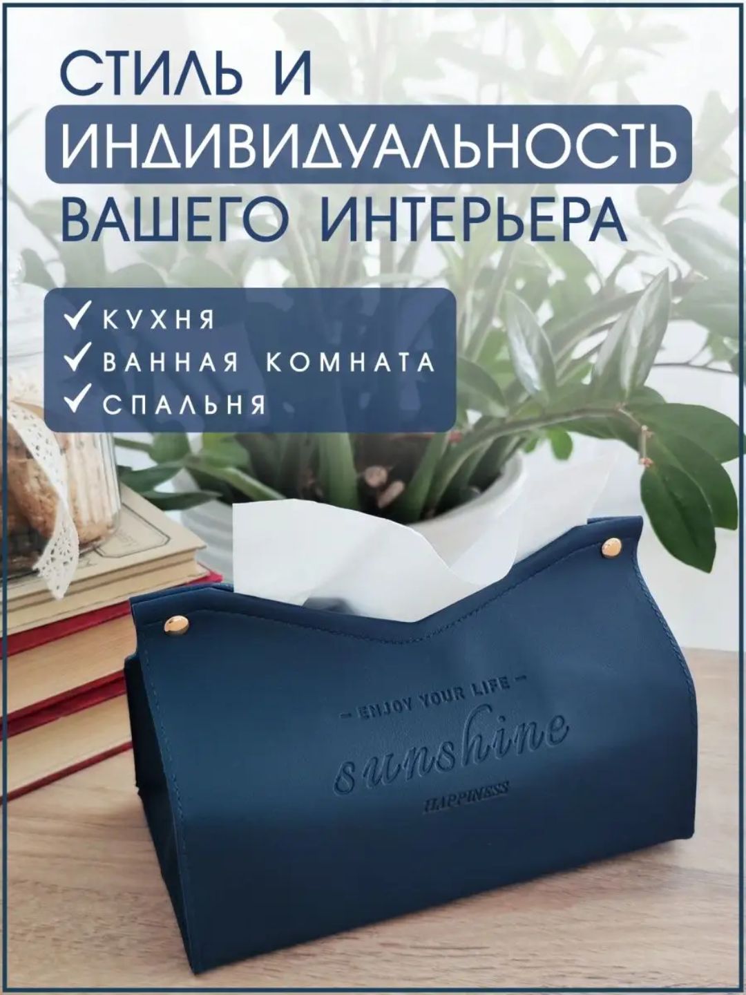 Салфетница для бумажных салфеток, эко-кожа, интерьерное украшение