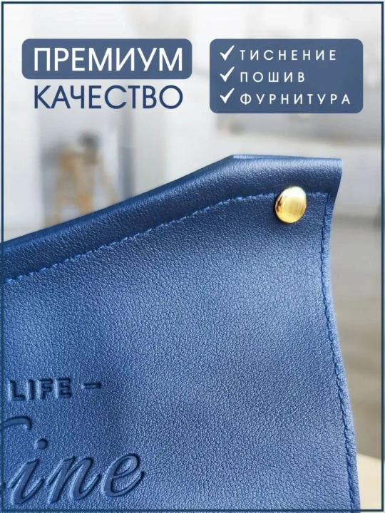 Салфетница для бумажных салфеток, эко-кожа, интерьерное украшение