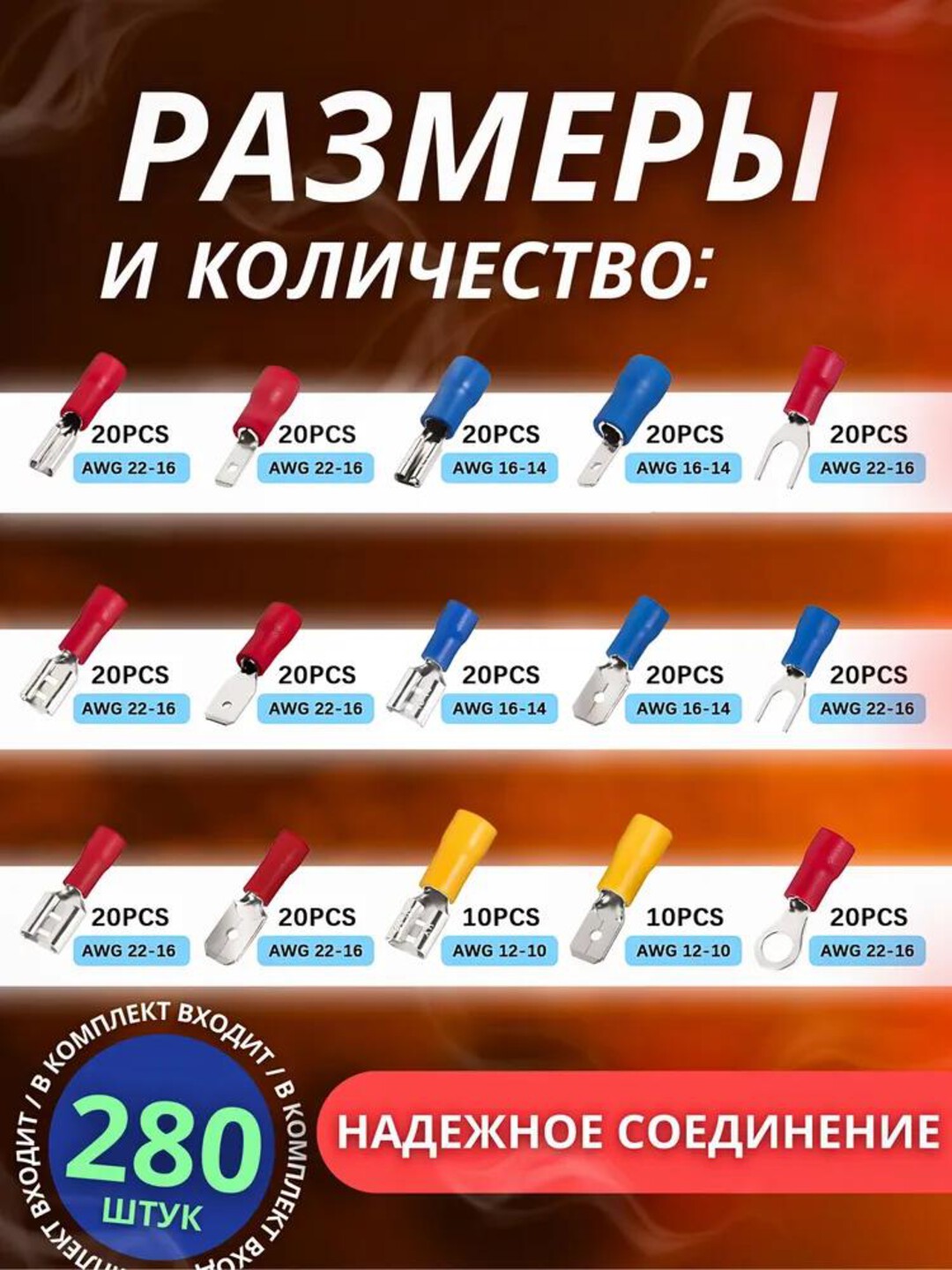 Simlar uchun krimpovka terminali to‘plami, 280 dona