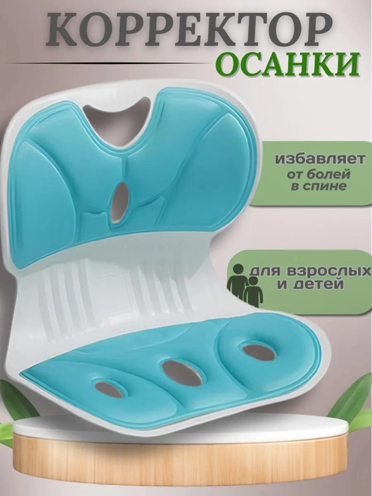 Корректор осанки - 