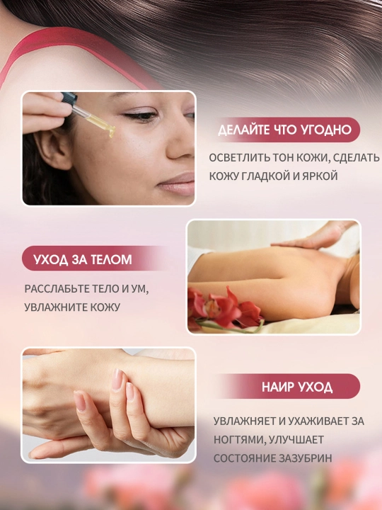Многофункциональное масло – для лица, волос, тела и ногтей