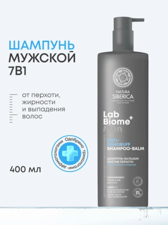 NS/Lab Biome/SUPER CARE COMPLEX/erkaklar uchun shampun "7-in-1 kompleksi", 400 ml - 
