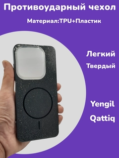 Черное стекло