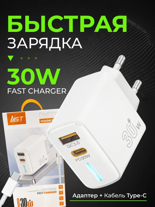 Быстрое зарядное устройство Turbo Charger для телефонов Samsung и Redmi - 