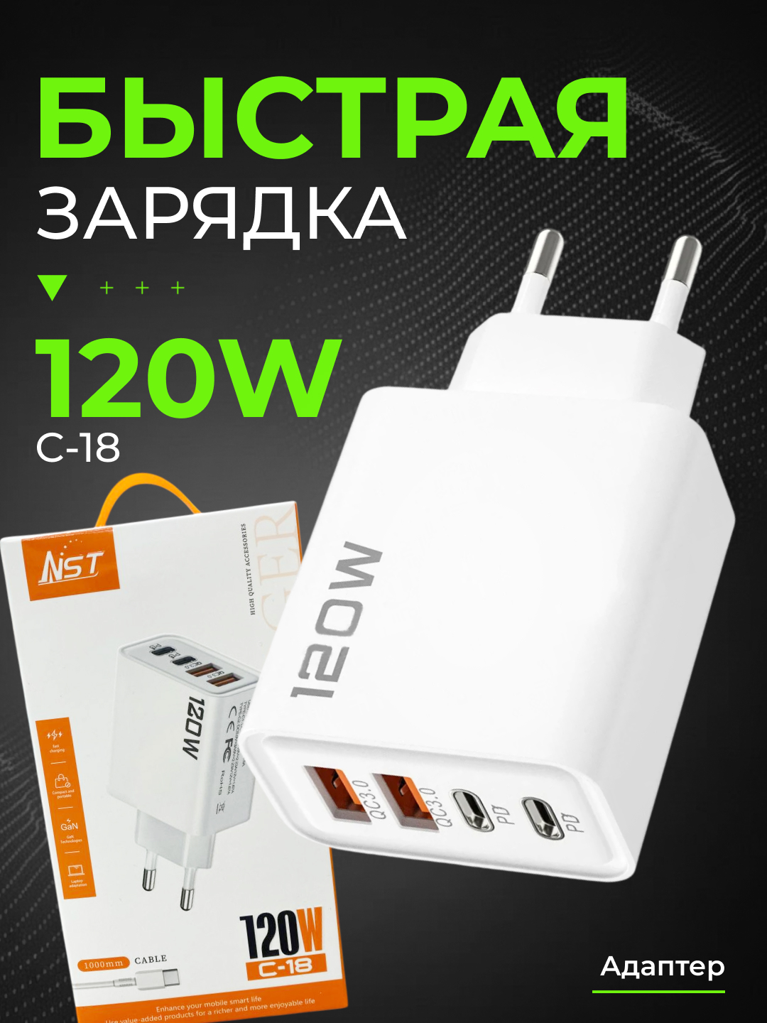 Быстрое зарядное устройство Turbo Charger для телефонов Samsung и Redmi - 