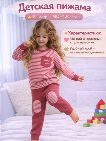 Bolalar pijamasi ,yumshoq va qulay bolalar uy kiyimi, Xitoy  ( 1-6yosh) - 
