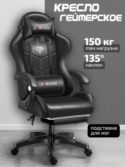 Профессиональное игровое кресло для геймеров, компьютерное, для киберспорта — KARAV-GEYMKRESLO-ЧЕРН