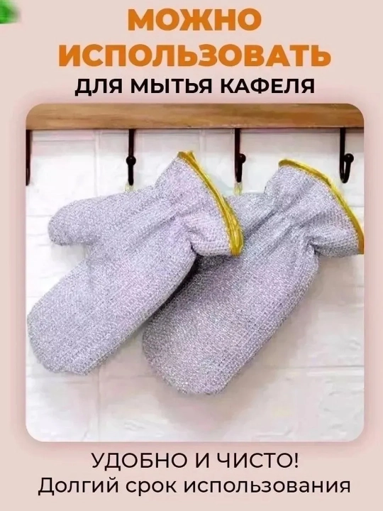 Simli qo'lqop, metalli dog'larni va oshxona jihozlarini yuvish uchun