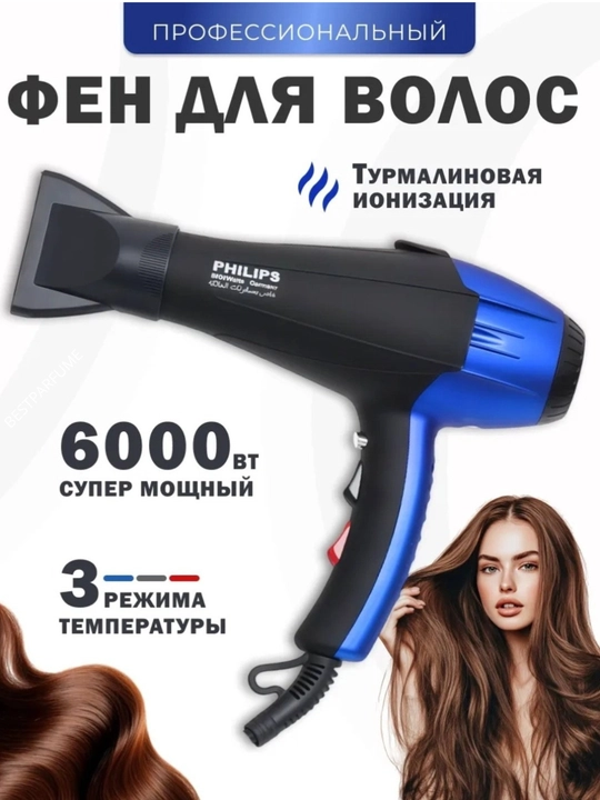 Профессиональный фен, мощностью 6000 Вт, мощный, с функцией горячего и холодного воздуха - 